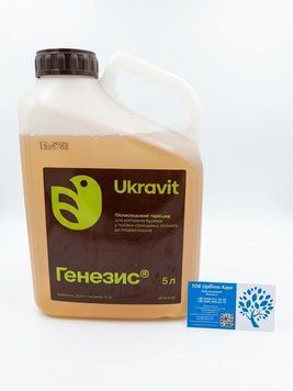 Гербіцид Генезис 2050393345 фото