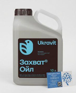 Ад&rsquo;ювант Захват Ойл 10л 305557893 фото